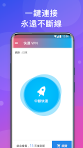 快连 官网android下载效果预览图