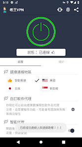老王vp最新版android下载效果预览图